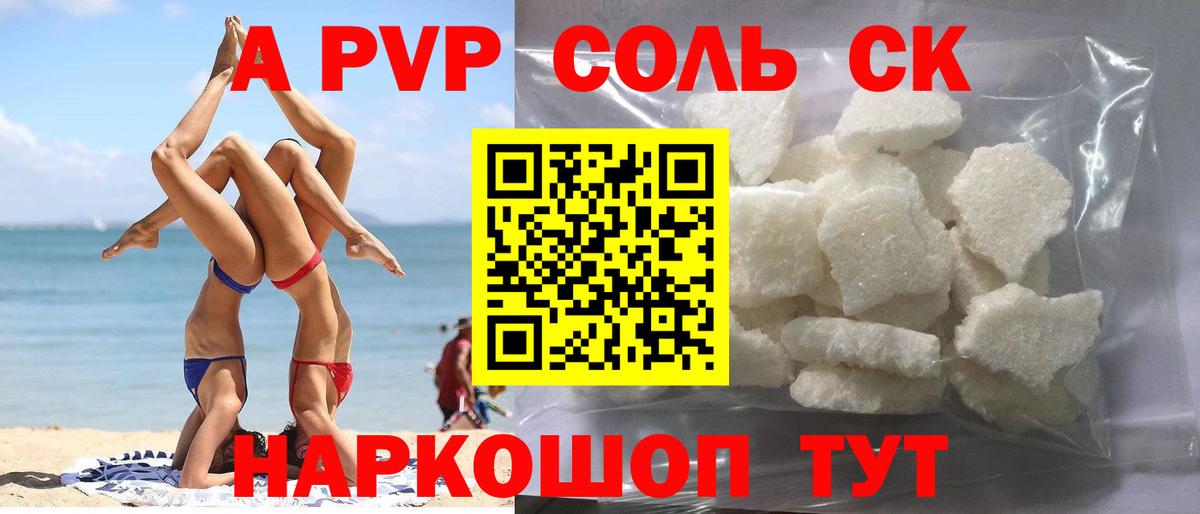 A PVP СК Сарапул