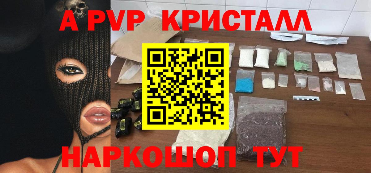 Сарапул  Alpha PVP мука  A PVP  Альфа ПВП СК  Вход с VPN 
