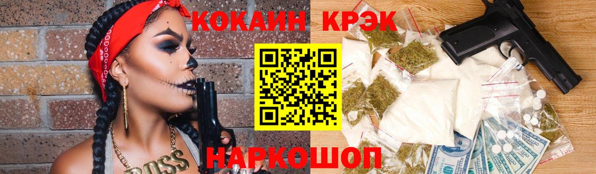 КОКАИН  Вход с VPN  Сарапул  COCAIN Эквадор 
