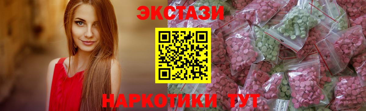 Экстази 99%  Экстази Punisher  Ecstasy  Вход с VPN  Сарапул 