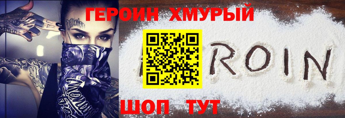 Героин  ГЕРОИН Афган  Вход с VPN  Сарапул 