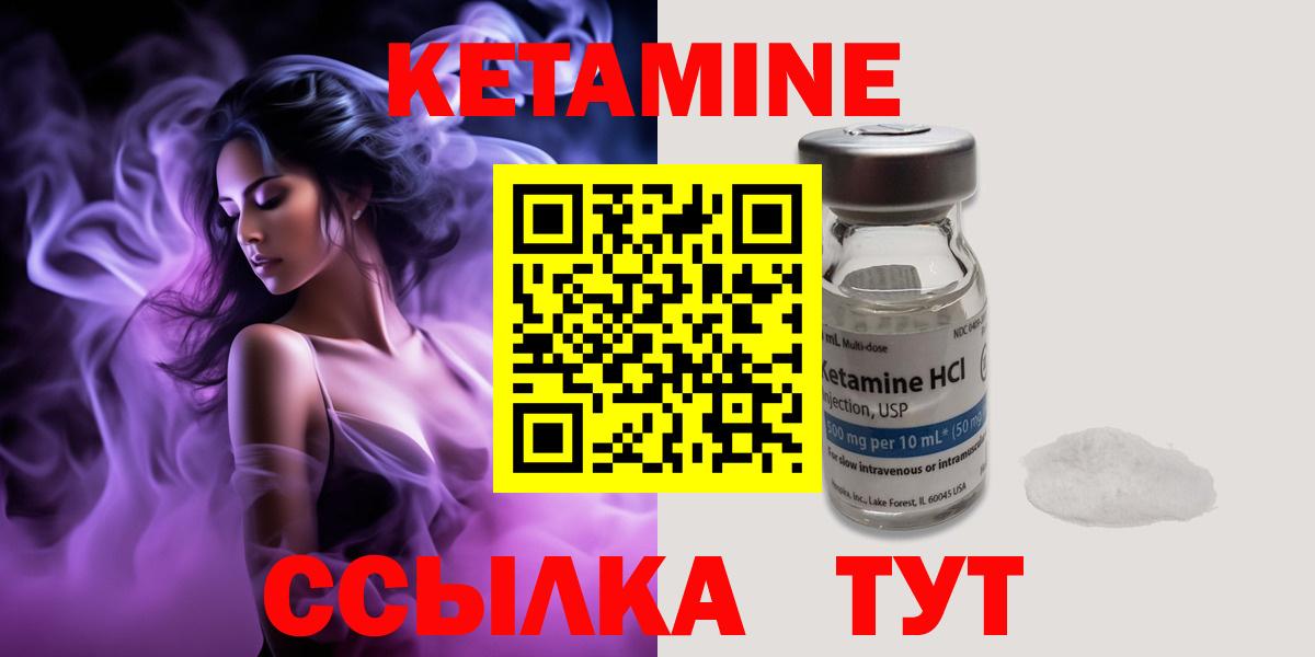 Кетамин VHQ Сарапул