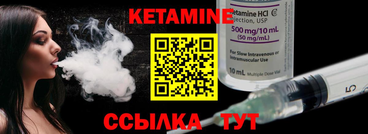 КЕТАМИН ketamine  КЕТАМИН ketamine  Вход с VPN  Сарапул 
