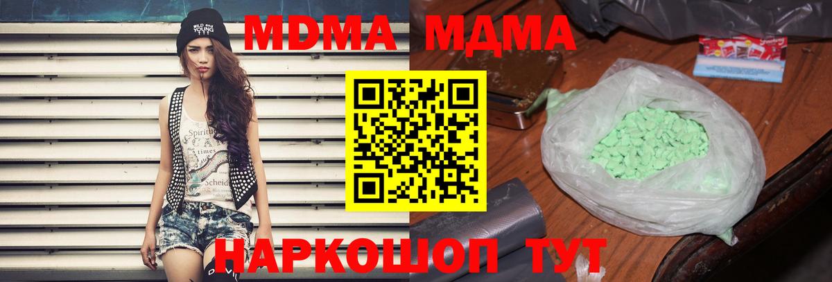 Сарапул  МДМА Molly  Вход с VPN  MDMA кристаллы 