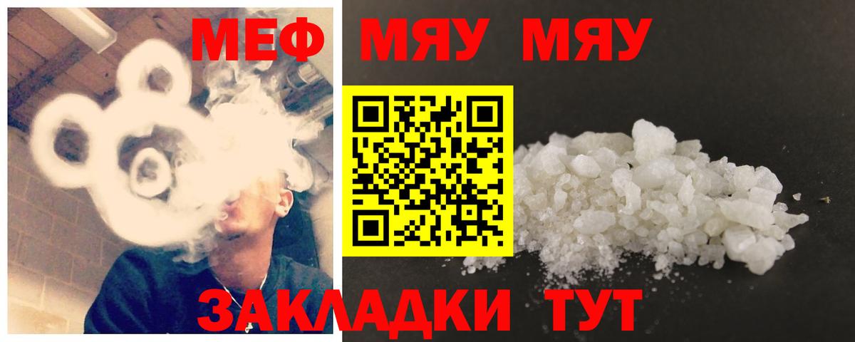Мефедрон  Меф мяу мяу  Вход с VPN  Сарапул  МЯУ-МЯУ 4 MMC 