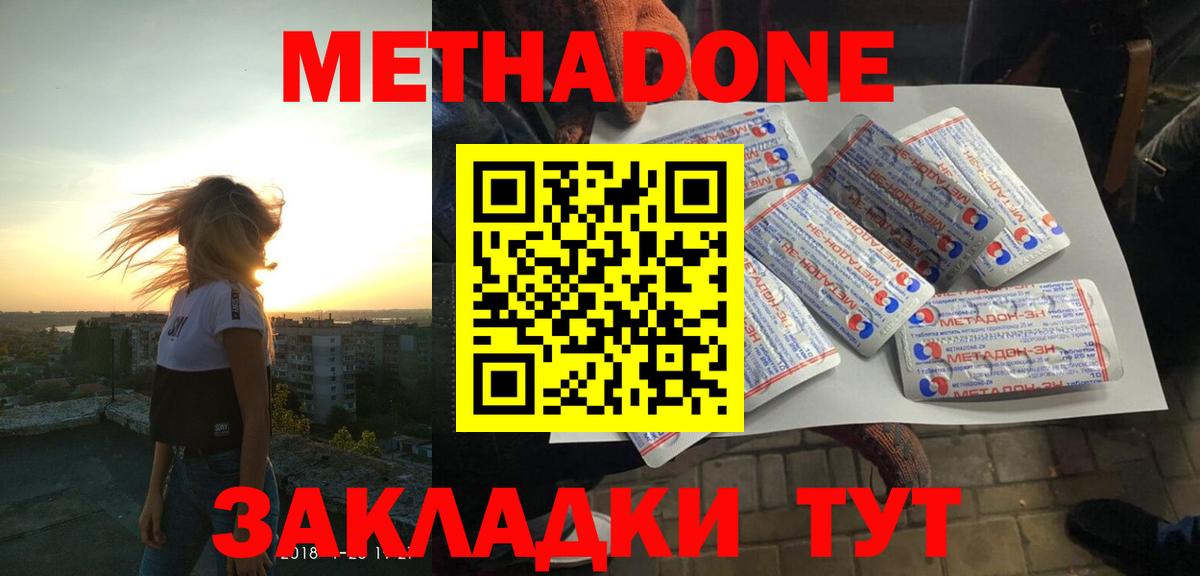 Сарапул  Метадон кристалл  Вход с VPN 