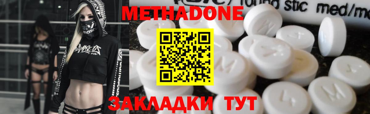 Метадон белоснежный Сарапул