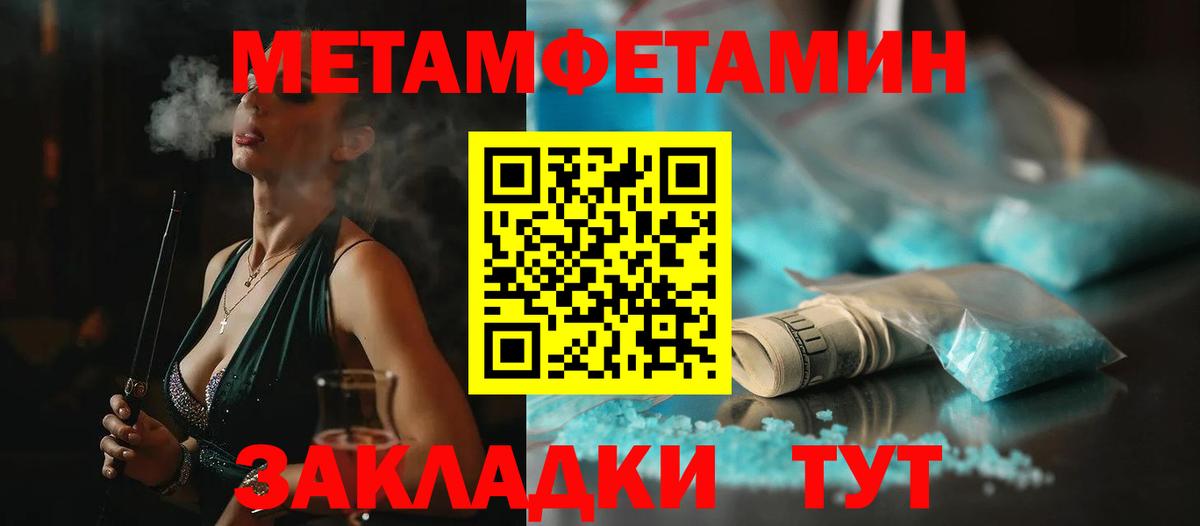 Метамфетамин винт  Вход с VPN  Сарапул  Метамфетамин винт 