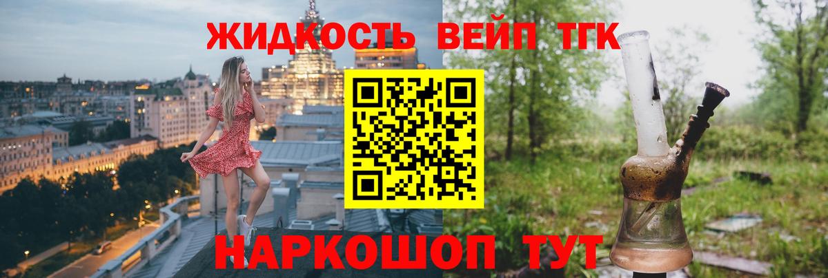 Сарапул  ТГК вейп с тгк  Вход с VPN 